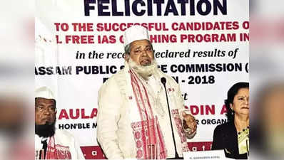 Congress-AIUDF split: असम में मौलाना अजमल का साथ छोड़ना क्या कांग्रेस की मजबूरी या रणनीति?
