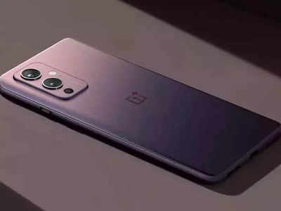 ७ हजार रुपये डिस्काउंटसह मिळत आहे OnePlus ९ ५G स्मार्टफोन, असा घ्या ऑफरचा लाभ