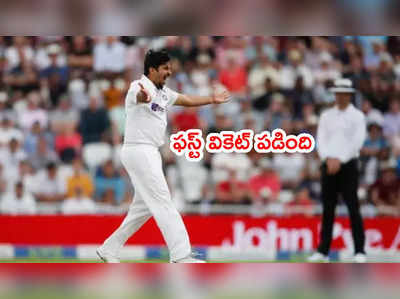 Team Indiaకి ఫస్ట్ వికెట్.. 100 పరుగుల భాగస్వామ్యానికి ఠాకూర్ తెర