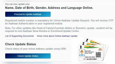 ಇನ್ಮುಂದೆ ಆಧಾರ್ ಕಾರ್ಡ್ ತಪ್ಪುಗಳನ್ನು ತಿದ್ದಲು ಆಧಾರ್ ಕೇಂದ್ರಕ್ಕೆ ಹೋಗಬೇಕಿಲ್ಲ!