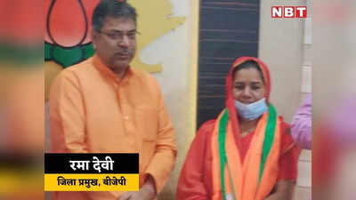 Rajasthan Zila Pramukha Results Live Updates: 6 जिलों में से 3 पर बीजेपी काबिज, जयपुर में कांग्रेस को बड़ा झटका, रमा देवी बनी जिला प्रमुख