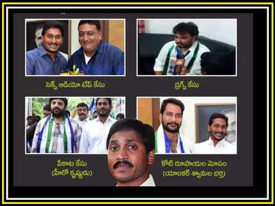 కామ పిశాచులు, డ్రగ్స్ స్మగ్లర్లు.. కామాతురాణాం, నభయం, నలజ్జ.. టీడీపీ సంచలనం!