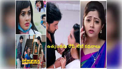 Devatha: ఒక్క క్లిక్‌తో నేటి(సెప్టెంబర్ 6) కథనాలు.. కార్తీకదీపం, దేవత, గుప్పెడంత  మనసు, గృహలక్ష్మి