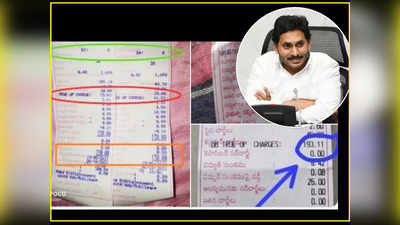 ఏపీలో కరెంట్ బిల్లుల బాదుడే బాదుడు.. అప్పుడు పత్తిత్తు కబుర్లు, ఇప్పుడు రూ. 9,069 కోట్లు.. లోకేష్ సంచలనం