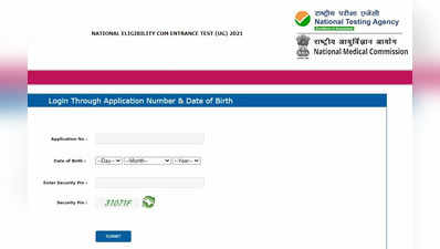 NEET UG 2021 ಪ್ರವೇಶ ಪತ್ರ ಬಿಡುಗಡೆ: ಡೌನ್‌ಲೋಡ್‌ಗೆ ಲಿಂಕ್ ಇಲ್ಲಿದೆ..