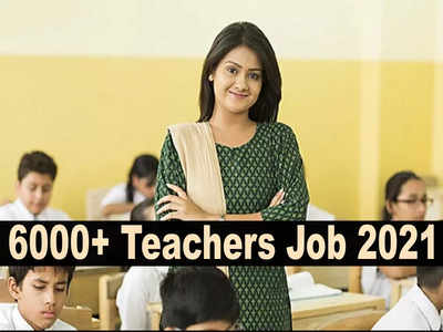 Teacher Recruitment 2021: यहां टीजीटी पदों पर 6000+ बंपर सरकारी नौकरी, देखें वैकेंसी डीटेल्स