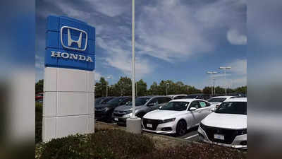 होंडाची ऑफर, Honda Amaze आणि Honda City सह ४ कारवर ५७ हजारापर्यंत डिस्काउंट