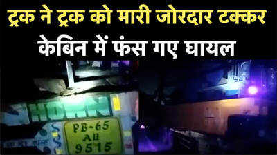 Noida News: टायर फटा, ट्रक ने ट्रक को मारी टक्कर, मच गया हड़कंप
