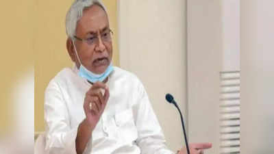 Bihar News : बिहार में महंगाई पर जुबानी जंग, RJD ने कहा- श्री श्री 420 नीतीश कुमार, JDU का पलटवार