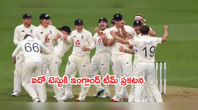 IND vs ENG 5th Testకి ఇంగ్లాండ్ టీమ్ ప్రకటన.. బట్లర్, లీచ్ రీఎంట్రీ