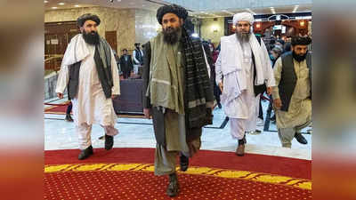 Taliban Government: तालिबान ने कार्यवाहक सरकार का किया ऐलान, हसन अखुंद पीएम, बरादर को डिप्टी बनाया गया