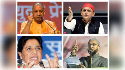 ब्राह्मण, मुस्लिम, ओबीसी... एक-दूसरे के वोट पर चोट करने की तैयारी, यूपी के चुनावी खेल में कैसे बदल सकते हैं BJP-SP-BSP के समीकरण?