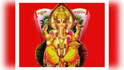 Ganesh Chaturthi: విఘ్నాలు తొలుగును.. విజయం వరించును