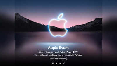 ஐபோன் 13 வெளியீட்டு தேதி அறிவிப்பு! அதே Apple Event-இல் வேறு என்னென்ன எதிர்பார்க்கலாம்?