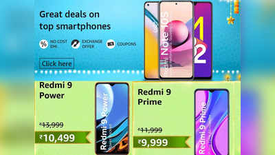 ग्रेट इंडियन सेल से कम बजट रेंज में मिलेंगे ये Redmi Smartphones, कीमत ₹9,999 से शुरू