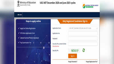 UGC NET जून २०२१ आणि डिसेंबर २०२० परीक्षांसाठी करेक्शन विंडो खुली