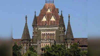 Bombay High Court News: बॉम्बे हाई कोर्ट को बड़ा झटका, केंद्र और SC कॉलेजियम ने वापस की प्रस्तावित जजों के नामों की लिस्ट