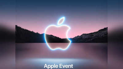 Apple Event 2021 की डेट कंफर्म, iPhone 13 Series समेत इन प्रोडक्ट्स पर टिकी हैं सबकी निगाहें, देखें डीटेल्स