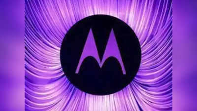 Motorola लाँच करणार ‘हा’ दमदार बजेट स्मार्टफोन, स्पेसिफिकेशन्सचा झाला खुलासा
