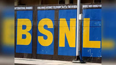 ₹153 থেকে ₹2399, 14টি প্রিপেইড প্ল্যান ঢেলে সাজাল BSNL, নতুন খরচ কত?