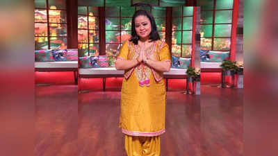 ব্যায়াম না করেই ১৫ কেজি Weight Loss! Bharti Singh-এর ফিটনেস রুটিন জানুন