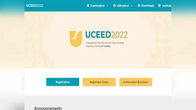 UCEED २०२२ च्या नोंदणीसाठी IIT मुंबईतर्फे महत्वाची अपडेट