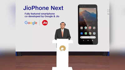 টার্গেট 54 কোটি ভারতবাসী, গেম চেঞ্জার JioPhone Next-এর ডিস্ট্রিবিউশন প্ল্যান আপনাকে চমকে দেবে!