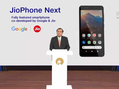 টার্গেট 54 কোটি ভারতবাসী, গেম চেঞ্জার JioPhone Next-এর ডিস্ট্রিবিউশন প্ল্যান আপনাকে চমকে দেবে!