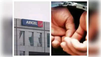 दिल्‍ली में फर्जी ID पर लिए 10 मोबाइल कनेक्‍शन, एयरसेल को लगाया 1.76 करोड़ का चूना, अब चढ़ा पुलिस के हत्‍थे