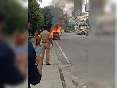 The car suddenly caught fire: मरीन ड्राइव्हजवळ कार अचानक पेटली; CNG किटचा स्फोट, कारमध्ये होते दोन प्रवासी