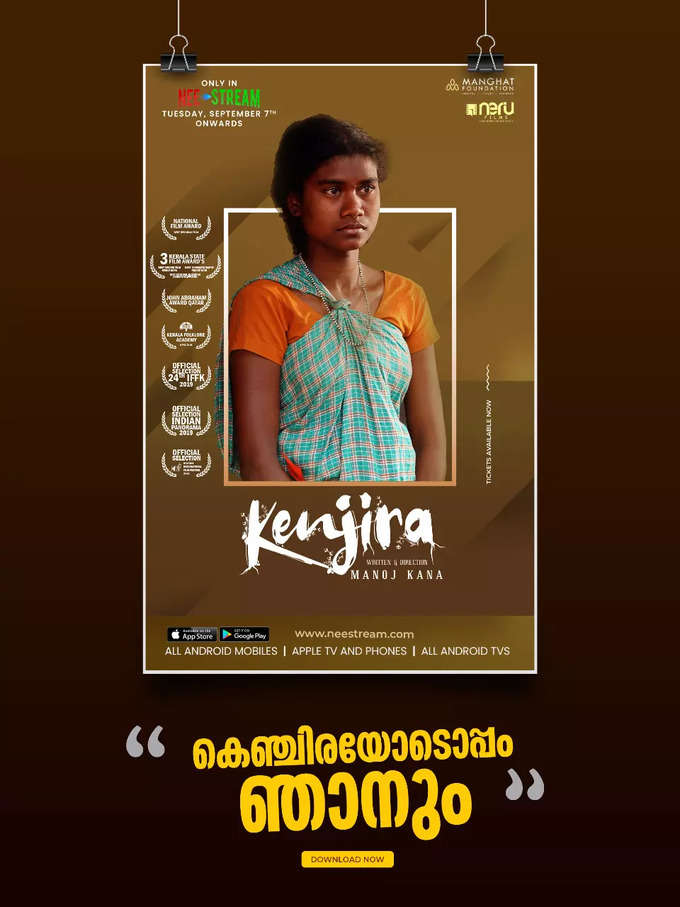 Kenjira Movie Poster 01.