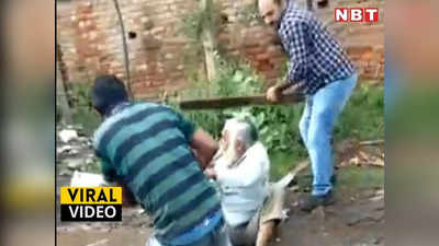 Viral Video: जयपुर में बुजुर्ग सिख की बेरहमी से पिटाई, वीडियो वायरल होने के बाद से आरोपी फरार, पुलिस की दबिश जारी