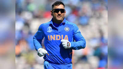 टी20 विश्व कप में टीम इंडिया के मेंटॉर होंगे धोनी, भारत को दिला चुके हैं ICC के तीन बड़े खिताब