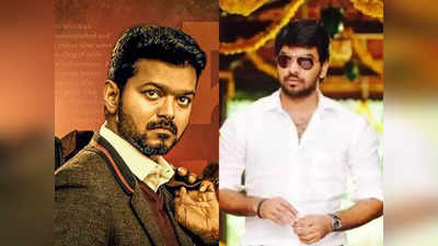 Vijay:விடாமல் 150 முறை கேட்ட ஜெய்: முடியாதுனா முடியாதுனு சொன்ன விஜய்