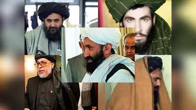 अफगानिस्तान में PM नहीं, गृह मंत्री हक्कानी की चलेगी! पाक कनेक्शन और भारत की टेंशन समझिए