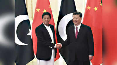 अफगानिस्तान में चीन-पाकिस्‍तान का खेल शुरू, तालिबान पर यूं ही नहीं लुटाए 31 मिलियन डॉलर