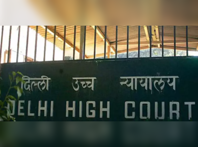 तिहाड़ में कैदियों से वसूली के आरोप की जांच जरूरी: HC