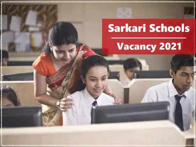 teacher jobs 2021 notification: खुशखबरी! बिहार में 45000+ शिक्षक भर्ती जल्द शुरू, देखें अपडेट