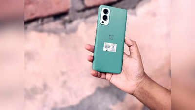 OnePlus Nord 2 5G First Impressions: प्रोसेसर पर कंपनी की मेहनत क्या लाएगी रंग? जानें हमारा पहला एक्सपीरियंस