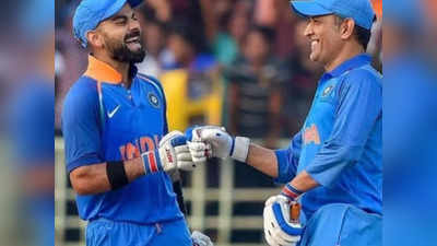 ICC T20 World Cup 2021: धोनी-विराट की जोड़ी क्या बना पाएगी T20 वर्ल्ड कप में टीम इंडिया को चैंपियन?