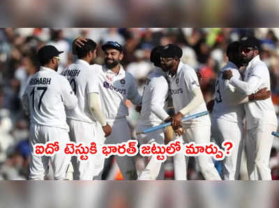 IND vs ENG ఫైనల్ టెస్టుకి మహ్మద్ షమీ రెడీ.. రోహిత్, పుజారా డౌట్