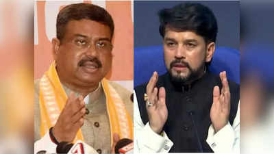 UP Elections: धर्मेंद्र प्रधान, अनुराग ठाकुर... यूपी चुनाव में नए चेहरों के प्रयोग से बीजेपी साधेगी कई संयोग
