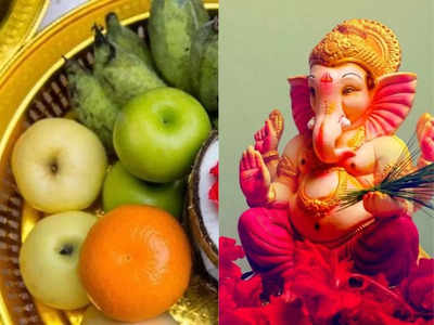 Ganesh Chaturthi 2021: गणपति को अति प्रिय हैं ये 5 फल, खाने से जड़ से खत्म हो सकते हैं शरीर के रोग