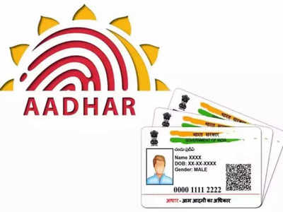 विना रजिस्टर्ड मोबाइल नंबरचे डाउनलोड करू शकता आधार कार्ड, UIDAI ने केला मोठा; पाहा डिटेल्स