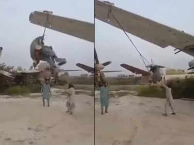 Watch Video: प्लेन के पंख से झूला झूल रहे तालिबानी! चीन ने अमेरिका के लिए मजे