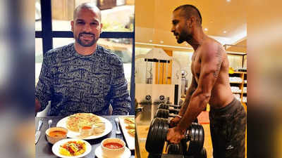 Shikhar Dhawan: आलू का पराठा खाकर भी शिखर धवन रहते हैं FIT, गब्बर से सीखें Workout Tips