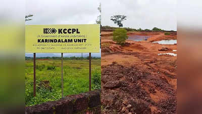 ഖനനം ഉപേക്ഷിച്ച കരിന്തളം ഇനി പരിസ്ഥിതി സൗഹൃദ പ്രദേശമാകും; വരുന്നത് മിയാവാക്കി വനം, വീഡിയോ കാണാം