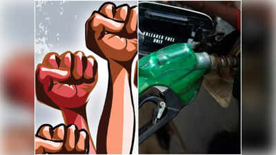 Maharashtra News: महंगाई और तेल की कीमतों को लेकर भारतीय मजदूर संघ गुस्‍सा, देश भर में भरी हुंकार, दी ये चेतावनी