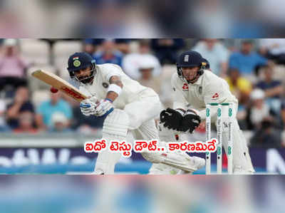 IND vs ENG 5th Test డౌట్.. భారత్ జట్టులో మరో కరోనా కేసు