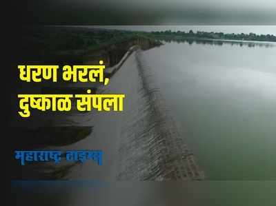 Jalna : जुई धरण ओव्हरफ्लो,भोकरदन शहरासह पंचवीस गावांचा पाणीप्रश्न निकाली.